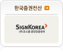 한국증권전산