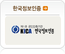 한국정보인증